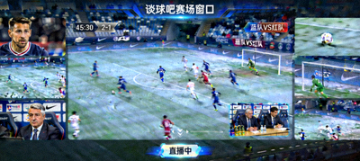 谈球吧赛场窗口直播画面 - 多镜头切换的足球比赛实时直播截图
