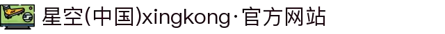 星空(中国)xingkong·官方网站